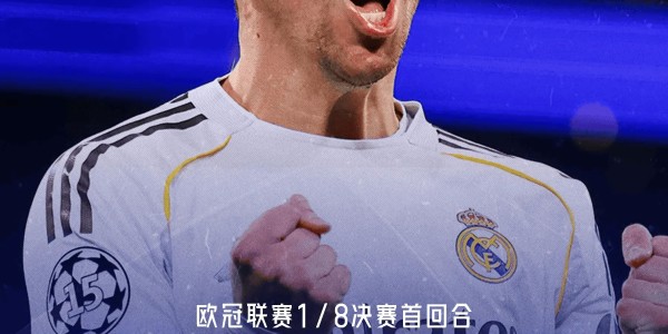 前英格兰门将：曼城弱点暴露，皇马对欧冠有与生俱来归属感
